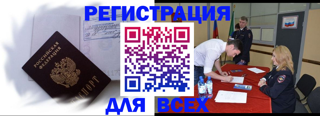 временная регистрация надежно в Минеральных Водах