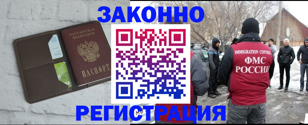 временная регистрация адрес в Минеральных Водах