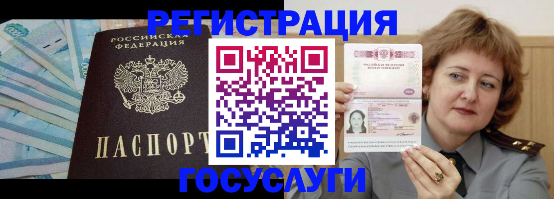временная регистрация для всех в Минеральных Водах
