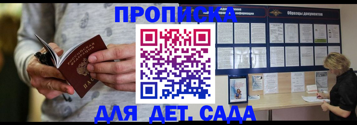 прописка для военкомата в Минеральных Водах