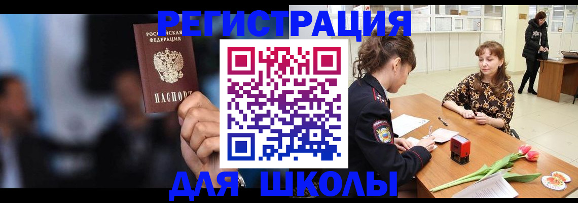 временная регистрация для всех в Минеральных Водах