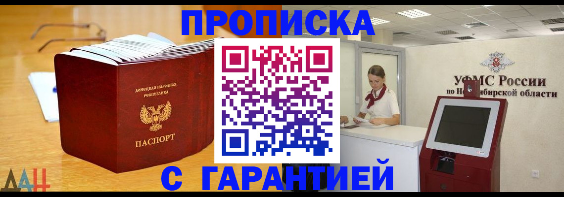 прописка иностранных граждан в Минеральных Водах