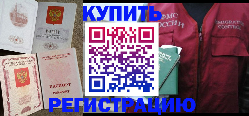 пропишу в квартире в Минеральных Водах