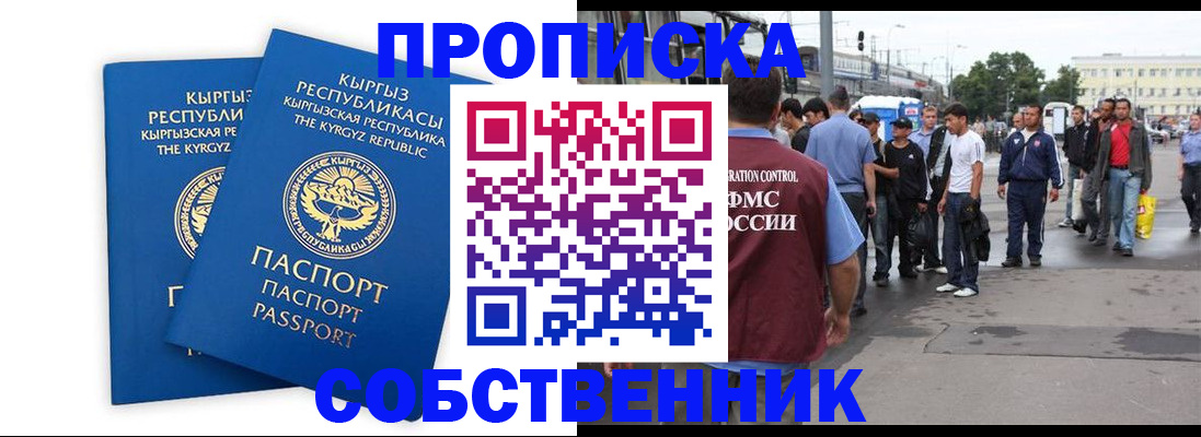 временная регистрация адрес в Минеральных Водах