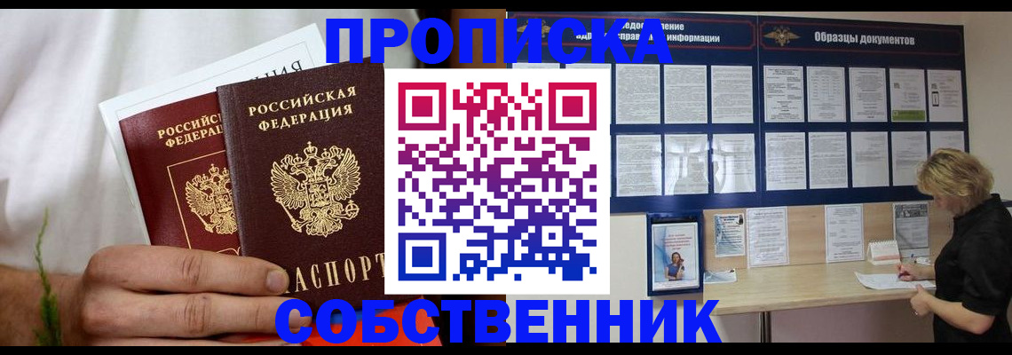 пропишу в квартире в Минеральных Водах
